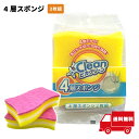 4層スポンジ 食器用スポンジ 2個入り 景品【イ4】 グッズ 新生活 引越し 掃除