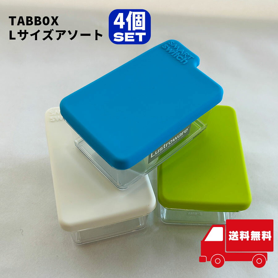 食品保存容器 シリコン蓋付 冷凍可 お得な4個セットです！ ※アソート商品の為、カラーはお選びできませんのでご了承のほどお願いいたします。