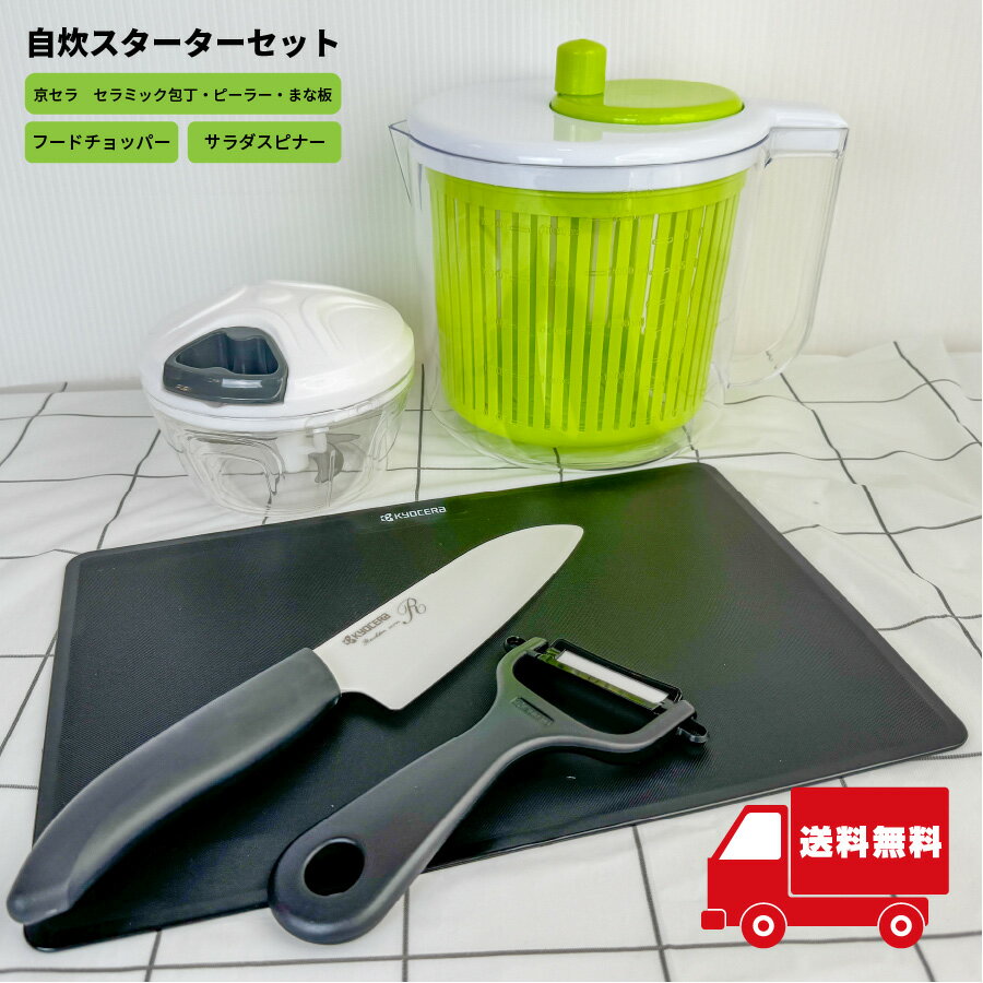 スーパーセール自炊スターターセット...