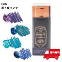 Fonte ボトルインク 万年筆 筆ペン ガラスペン ギフト