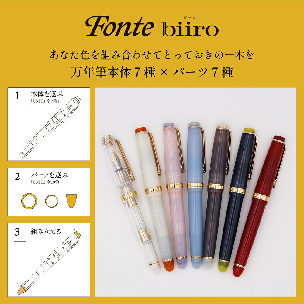 Fonte biiro カスタマイズ万年筆 オリジナル文具 本体+パーツセット ギフト sumapro88-10000363 すまいるぷろ 楽天市場店 サンプル画像2