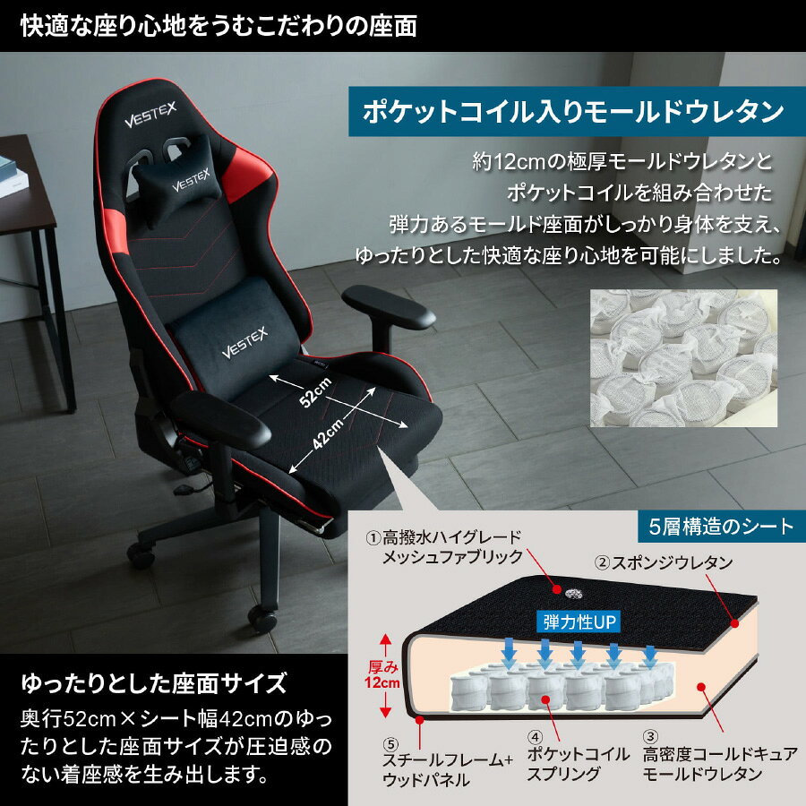 ルームワークス ROOMWORKS ゲーミングチェアー VESTEX VES-S2FT フットレスト付き ...