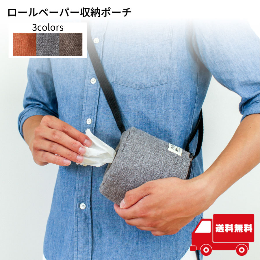 サンベルム ロールペーパー収納ポーチ ティッシュポーチ お散歩用 犬 猫 PallyPallyPET