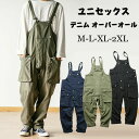 オーバーオール メンズ サロペット サルエルパンツ オーバーオール メンズ レディース ユニセックス カーゴパンツ ロング