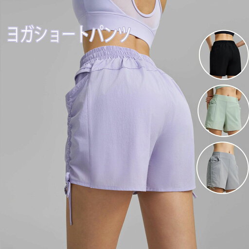 ショートパンツ ヨガウェア ヨガショートパンツ ショート丈 レディース スポーツ 短パン 夏 ポケット付き カジュアルウエア 柔らかい ショートパンツ ヨガウェア ヨガショートパンツ ショート丈 レディース スポーツ 短パン 夏 ポケット付き カジュアルウエア 柔らかい