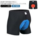 サイクルインナーパンツ パッド入り 自転車 サイクルインナーパンツ 吸汗速乾 メンズ 痛くない レディース サイクルパンツ 男性用 乗馬