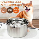 犬用水飲み器 大容量 犬用水入れ ペット 給水器 水飲み器 犬 猫 ウォーターボウル 1L 3L こぼれ防止 犬 水飲み器 溢れ防止 カビ防止