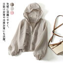 UVカット パーカー ~タイムセール~ フード付き ゴールデンウイーク レディース UV 撥水 カーディガン 春 夏 長袖 ショート丈 ラッシュガード 薄手 前開き 無地 体型カバー 軽量 旅行