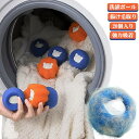 猫 毛玉対策 犬 20個セット 20個セット 集毛 洗濯ボール スポンジ クリーナー ペット 洗濯用 掃除 抜け毛 ゴミ取り 洗濯機 便利 掃除グ