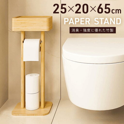 トイレットペーパーホルダー 置き型 おしゃれ トイレ収納 トイレ スリム シンプル 収納ラック トイレラック トイレットペーパー ペーパ トイレットペーパーホルダー 置き型 おしゃれ トイレ収納 トイレ スリム シンプル 収納ラック トイレラック トイレットペーパー ペーパ