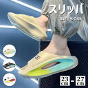厚底矯正スリッパ ふわふわ 3color 矯正スリッパ 6cm 外反母趾 厚底エアークッションシューズ レディース メンズ スリッパ 滑