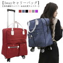 キャリーバック リュック スーツケース 機内持ち込み リュック 2WAY 3WAY キャリー リュック ショッピングキャリー 360度回転 キャスタ