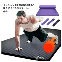 ヨガマット 15mm 厚手 極厚 トレーニングマット 幅広 収納ポーチ付き エクササイズマット 痛くない 高密度 NBR 特大 筋トレマット フィ