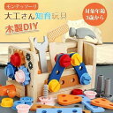 積み木 木製工具セット モンテッソーリ教育対応 大工さんごっこ 組み立て遊び 3歳からの知育玩具 男の子 女の子向け誕生日プレゼ(3)