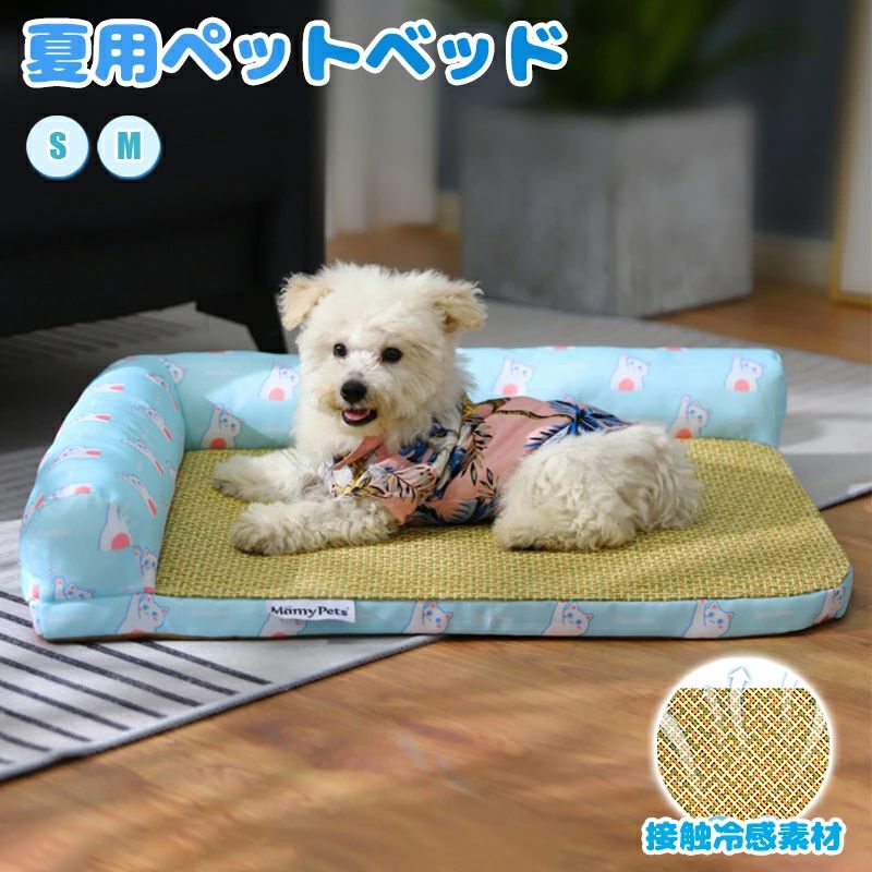 犬 猫 ベッド 夏 冷感 ひんやり 通気性優れ ペットベッド 夏用 ペットクッション 犬用ベッド 猫用ベッド 可愛い ペット用品 洗える 暑さ