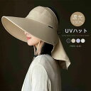 ネックガード キャップ 広つば 帽子 レディースバッグ カバン UVカット 遮光100% サンバイザー 紫外線カット 小顔効果 日焼け防止 日除