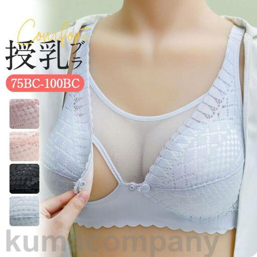 授乳ブラ マタニティブラ 育乳ブラ ナイトブラ 産前 産後 前開き インナー ノンワイヤー ブラジャー 下着 垂れ防止 授乳 リラックス 快 授乳ブラ マタニティブラ 育乳ブラ ナイトブラ 産前 産後 前開き インナー ノンワイヤー ブラジャー 下着 垂れ防止 授乳 リラックス 快