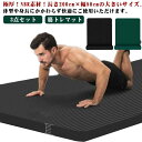 ヨガマット 特厚 1.5cm 長200cm幅広80cm 幅広 筋トレマット フィットネス 筋トレ マット 高密度 NBR トレーニングマット 特大 厚手 スポ
