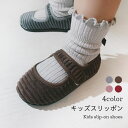 【送料無料】ファースリッポン キッズ 安い 春 夏 女の子 男の子 もこもこ ふわふわ スニーカー フラットソール ローカット 歩きやすい