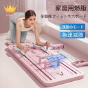 アップグレード版 家庭用ピラティスボディマシン | 多機能自動スプリングバック腹筋ローラー | 折りたたみ式全身トレーニングボード |