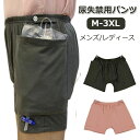 介護 ズボン 尿失禁用パンツ 用尿バッグ 夏用 失禁パンツ 尿失禁 膀胱ろう 介護用パンツ 回収バッグ付き 採尿バッグ 綿 介護ズボン 携帯