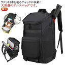 テニスリュック バックパック レディーステニスバッグ 大容量 リュック メンズ ラケットバッグ テニスラケットバッグ ラケット 2本 テニスリュック 収納 撥水...