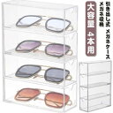 引き出し式 メガネケース メガネ収納 大容量 4本用 収納 老眼鏡 サングラスケース 透明 サングラス 眼鏡 中身可視 オシャレ メガネ収納 メンズ 誕生日 ギ...