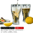 おしゃれ 保温 【2個セット】ダブルウォールグラス 350ml ビールジョッキ 耐熱 二層 保冷 タンブラー コーヒー ハイボールグラス マッグカップ 酒器 お...
