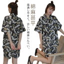 甚平 レディース パジャマ ルームウェア 綿麻 じんべい リネン 大人用 女性用 鶴 和柄 和服 和装 甚平 浴衣柄 夏 夏祭り 部屋着 花火大会 涼しい かわ...