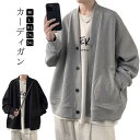 メンズ ビッグシルエット 厚手 カーディガン 長袖 スクールカーディガン 秋冬 トップス ジャケット vネック カーディガン ブルゾン カーデ 大きいサイズ ニ...