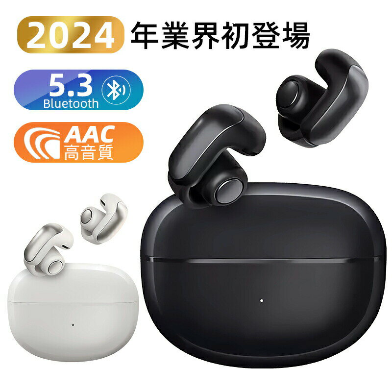 骨伝導イヤホン ワイヤレスイヤホン Bluetooth 5.3 耳を塞がない オープンイヤー型 多機種対応 Hi-Fi高音質 ワイヤレス ブルートゥース マイク付き 通話 ながら聴き