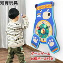 知育おもちゃ おもちゃ 知育玩具 ダーツ ゲーム 2歳 3歳 4歳 5歳 6歳 子供 キッズ 女の子 男の子 誕生日プレゼント 16個ボール 取り外し可能 クマ手袋2付き クマ 可愛い キッズ 女の子 お中元 ギフト お盆休み(3)