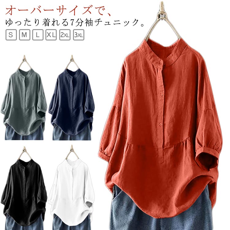 シャツ ゆったり チュニック 大きサイズ ロングシャツ ブラウス カジュアルシャツ 七分袖 チュニック トップス 春 夏 秋 30代