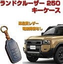 トヨタ 新型 ランドクルーザー 250系 専用 キーケース スマートキーカバー キーホルダー 3ボタン ロゴ付き レザー製 キーホルダー付き 落下防止(2)
