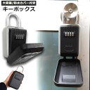 キーボックス セキュリティキーボックス 屋外 鍵収納ボックス 防水 ダイヤル式 暗証番号 大容量 操作簡単 ロックポケット 4桁 暗証番号 南京錠式 盗難防止 ...