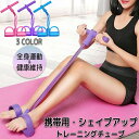 トレーニングチューブ ローイングチューブ スポーツ器具 シェイプアップ...(4)