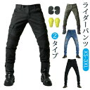 【6%OFFクーポン】送料無料 ライダー パンツ バイクパンツ プロテクター付 ジーンズ デニム バイク パンツ バイクウェア オートバイ ライダースパンツ メ...