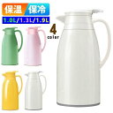 魔法瓶ポット 保温ポット 保冷ポット オフィス用 1000ML/1300ML/1900ML 家庭用品 おしゃれ 北欧風 リビングポット 卓上ポット 大容量 ハン...