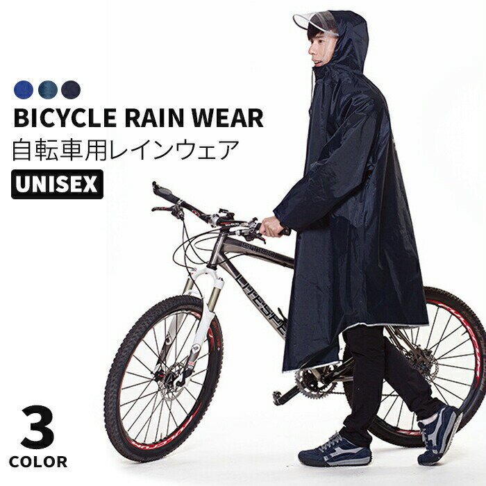 楽天スマリスレインウェア 梅雨対策 レインコート レインポンチョ 男女兼用 ロング レインパーカー レインジャケット 雨合羽 レインエフェクト レインスーツ 雨具 自転車 通勤 通学 防水 撥水