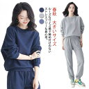 M-4XL 上下 セットアップ スウェット セット ルームウェア セット 長袖 韓国ファッション レディース おしゃれ パジャマ