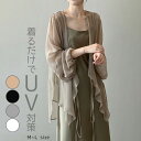 【送料無料】 ★UVカット シャツ 蒸れにくく涼しい 風を通して蚊が入れない キャンプ バーベキュー にも最適 レディース 紫外線 日焼け 対策 サンベールサン...