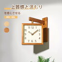 掛け時計 吊り下げ 木製 おしゃれ シンプル 両面時計 見やすい 壁掛け 静音 時計 北欧 シンプル モダン 海外インテリア リビング ダイニング 無垢材 クロ...