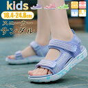 【スニーカーキッズサンダル 】18.4-24.8CM 子供サンダル 靴 サンダル 女の子 キッズ スポーツサンダル 調整可能 マジックテープ 夏 おしゃれ ジュニア 小学生 幼稚園 水遊び アクアシューズ 歩きやすい 通園 通学 ジュニア キッズシューズ 18/19/20/21/22/23/24(4)