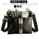 シザーケース ハサミ7丁収納 美容師 トリマー 理容師 シザーバッグレザー おしゃれ カット用品 サロン 多機能 持ち運び 軽量 男女兼用 大容量 園芸 ハサミ...