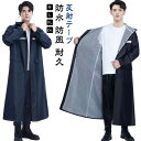 レインコート 男性用 ロング丈 裏地メッシュ レインポンチョ メンズ レディース 袖付き 自転車 バイク ポンチョ カッパ 撥水 防水 防風 耐久 レインウェア...
