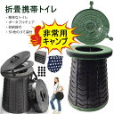 キャンプ トイレ 簡易トイレ ポタブルトイレ 50cm 高さ調節可能 キャンプ用 防災 折りたたみトイレ 非常用 携帯トイレ 折り畳みトイレ 車中泊 災害用 多機能 持ち運び 便利 一秒開閉できる 耐荷重 釣り 防災トイレ 車載 キャンプ 登山 旅行 現場 車載用 アウトドアの必要品(3)