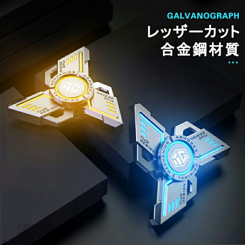 指先スピナー 夜光 ハンドスピナー ステンレススチール ベアリング 高速回転 ストレス解消 指スピナー フィンガースピナー ベアリング ギアスピナー 指先こま 超耐久性 ステンレススチール キュ