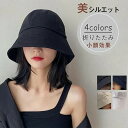 夏対策!uv対策 帽子 レディース つば広 バケットハット 折りたたみ サファリハット UVカット 日よけ 女優帽 ハット 女性用 小顔 お出かけ 防風