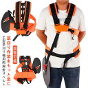 刈払機 バンド ハーネス 肩掛けベルト ベルト ショルダー 両肩用 草刈り機 芝刈り機用 両肩掛けベルト 背負 草刈機 肩掛けバンド 草刈り機用 背負い 刈払機...