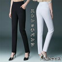 テーパードパンツ レディース ストレートパンツ テーパードレギパン レギパン ロング パンツ ストレッチ イージーパンツ フォーマル 通勤 通学 オフィス 入学式 卒園式 卒業式 ビジネス カジュアル お呼ばれ 二次会 ママ 美脚 脚長 高見え 黒 白